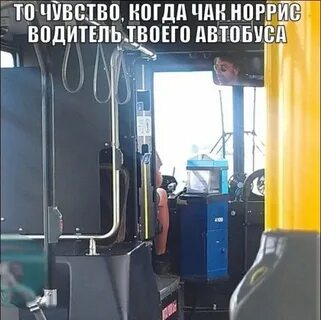 Твой автобус
