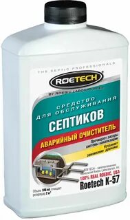 Септик не боящийся бытовой химии