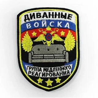Воин диванный на дзене