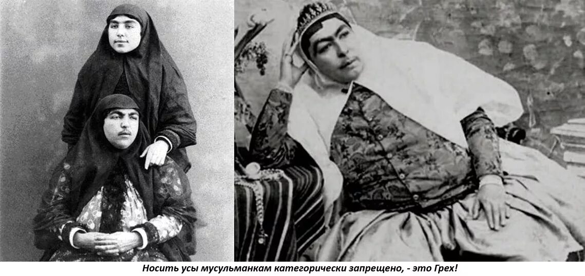 мусульманские женщины с усами. мусульманкам нельзя выщипывать брови. выщипывание бровей мусульманки. невыщипанные брови у мусульманок. можно ли мусульманке выщипывать.