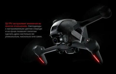 Fpv дрон полеты