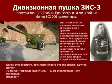 Из орудия установленного