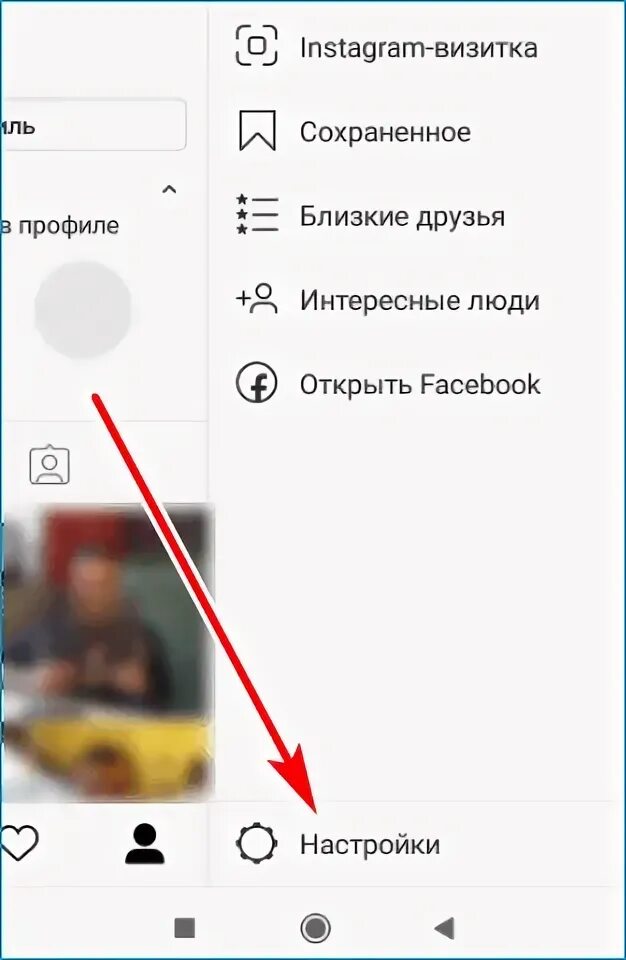 Как удалить людей в инстаграме. Черный список в инстаграме. удалить из черного списка инстаграмм. как в инстаграмме убрать из черного списка. черный список инстаграм.