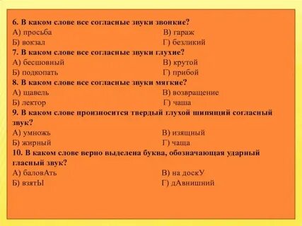 Кофе твердый согласный звук