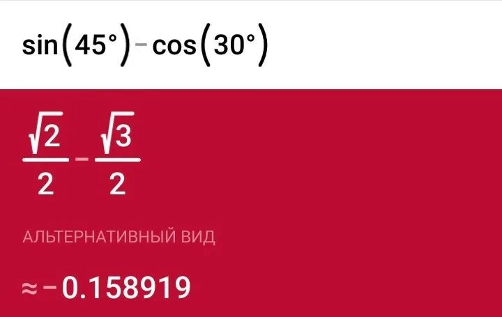 Sin 15 градусов. Cos 15. Cos 15 градусов. Sin 15 вычислить.