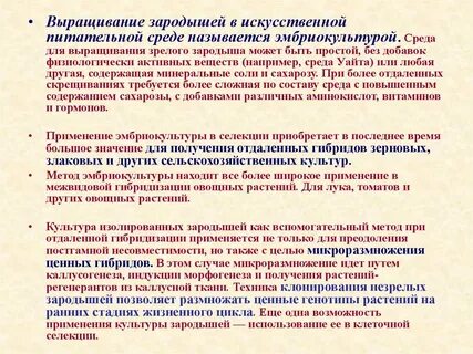 Культура искусственная