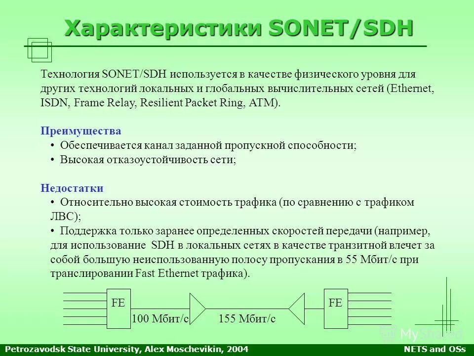 Модель передачи данных osi. Передача данных литература. Msc передача по tcp. Мультиплексированная мультиплексированная шина. Передача данных литература.