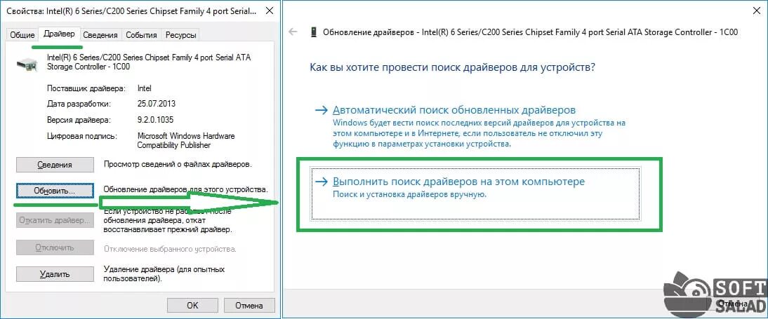 Как установить драйвер вручную. Intel 6 Series c200. Установка обновлений драйверов пример. Как установить драйвера 2018 года для ПК. Intel 6 series c200 series chipset family