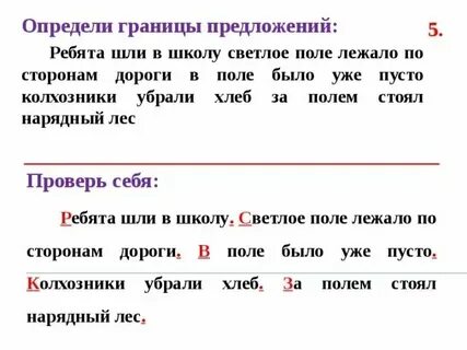 Сообщение сколько предложений