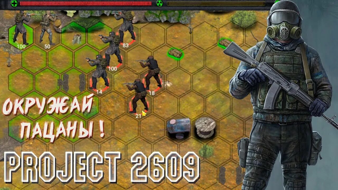 2 читы коты. 3. Взломанный project 2609. Project 2609. 3.