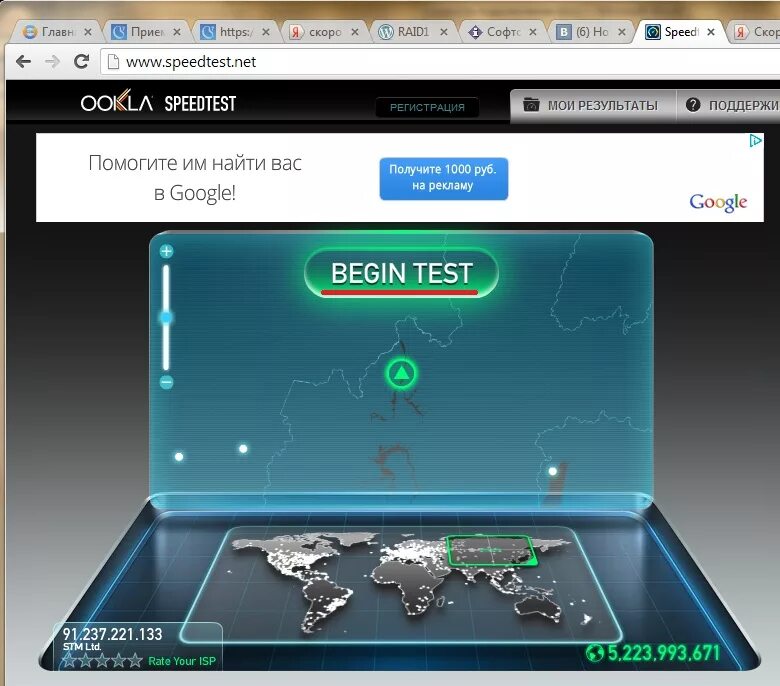 Ip скорость интернета. Спидтест интернета. Скорость интернета Speedtest. Тест скорости интернета. Спидтест Скриншот.