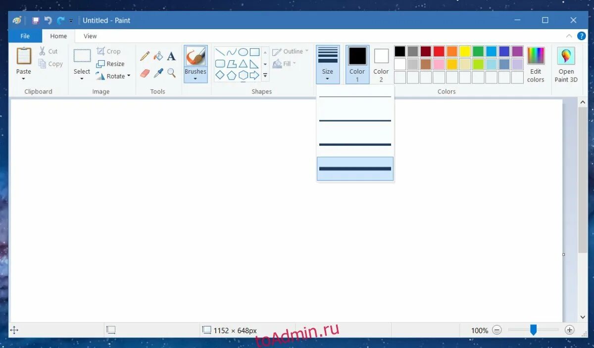 Paint формы. Кисть в паинте. Кисти Microsoft Paint. MS Paint инструменты кисть. Кисти Paint Windows 10.