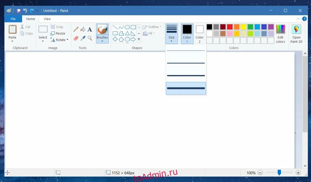 Как изменить размер кисти. Кисть в паинте. кисти microsoft paint. ms paint инструменты кисть. кисти paint windows 10.