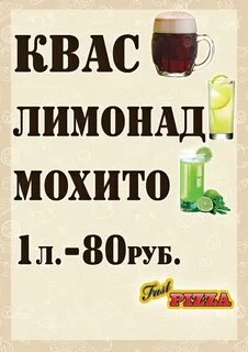 Лимонады 2023