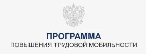 Усиление мобильности