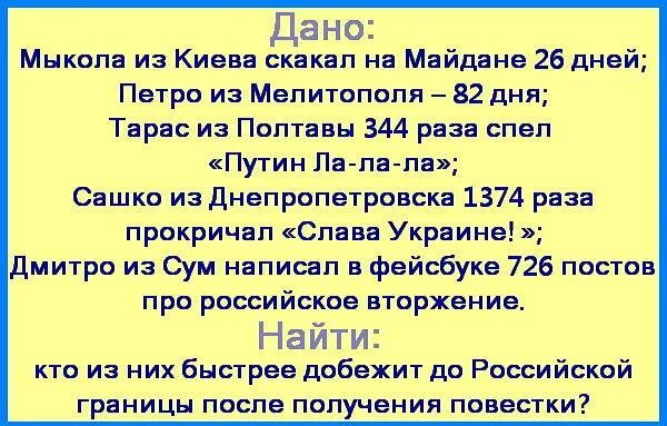 Шутки про хохол. Анекдоты про Украину. Анекдоты про Украину смешные. Анекдоты про украинцев и русских. Анекдоты про украинцев.