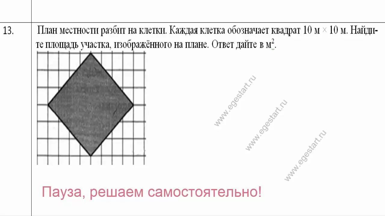 План местности разбит на квадрат клумбы. План местности разбит на клетки. План местности разбит на клетки каждая клетка обозначает. Плантместночти разбит на клетки. План местности разбит на клетки квадрат.