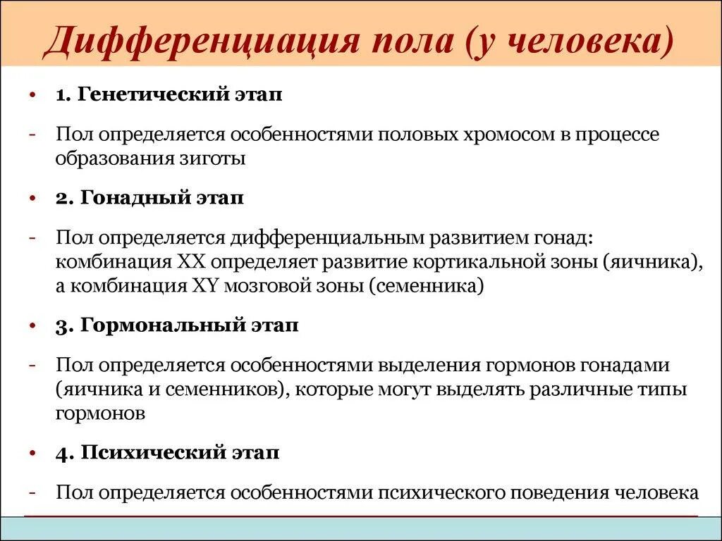 Биологические детерминанты половых различий обнаружены достоверно