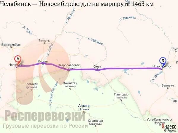 Челябинск Новосибирск на карте. Трасса Челябинск Новосибирск. Новосибирск до Челябинска. Трасса Челябинск Новосибирск на карте.