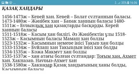 Қазақстан тарихы тест сынып