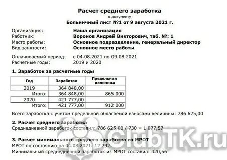 Как отправлять больничные в 2024