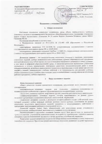 Положение о школьной столовой 2025 2025. Положение о пропускном режиме. положение о пропускном и внутриобъектовом режиме в школе. пропускной и внутриобъектовый режим. приказ о внутриобъектовом и пропускном режиме.