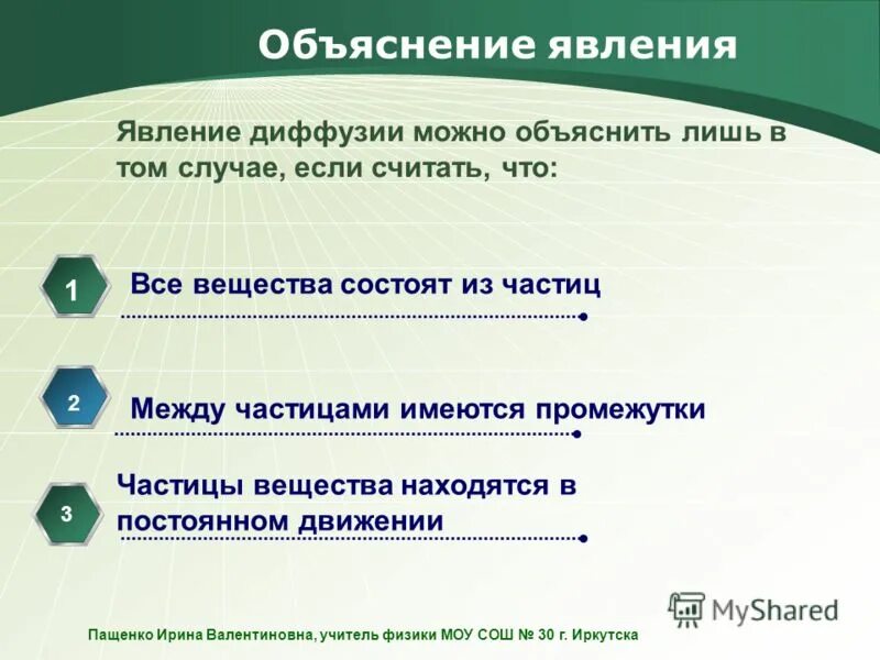 Явление диффузии в жидкостях объясняется тем что. Объяснение явления диффузии. в чем заключается явление диффузии. объяснить явление диффузии. в чём состоит явление диффузии.