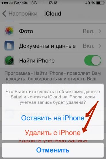 Как изменить icloud. Как поменять учетную запись на айфоне. Как изменить айклауд на айфоне. Как сменить пароль на ICLOUD на айфоне. Как поменять пароль айклауд на айфоне.