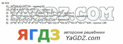 Страница 5 упражнение 453