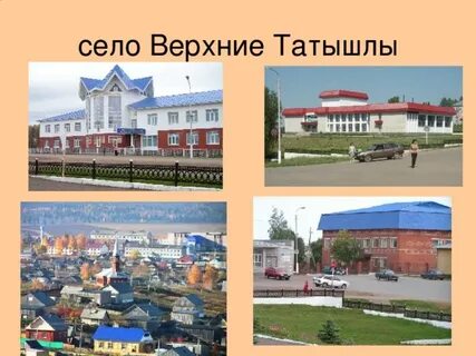 Село верхние татышлы республика башкортостан