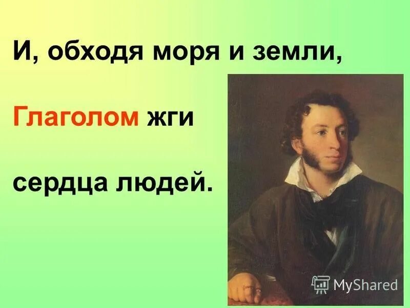 Слово земля глагол