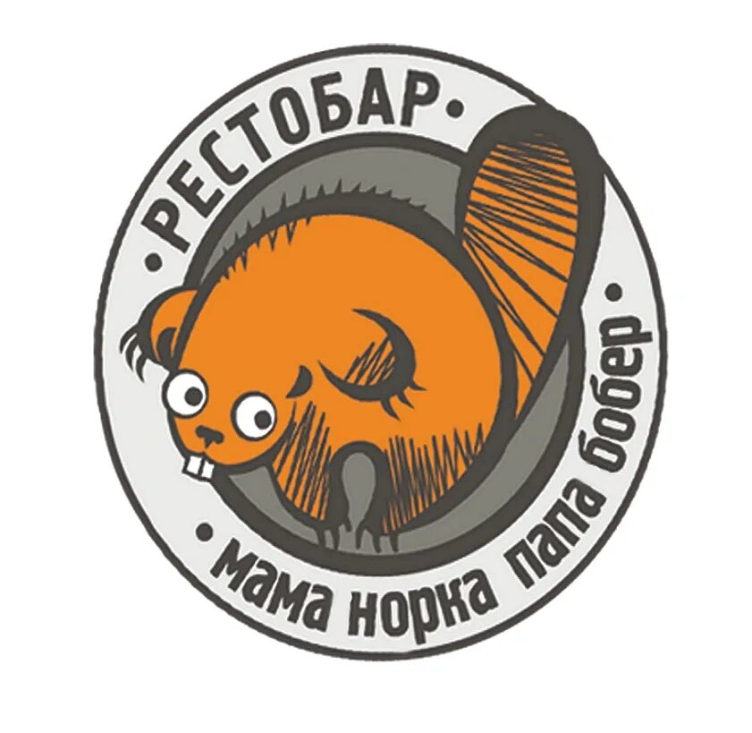 Отзыв о Ресторан "Мама Норка Папа Бобер" (Россия, Волгоград) круто