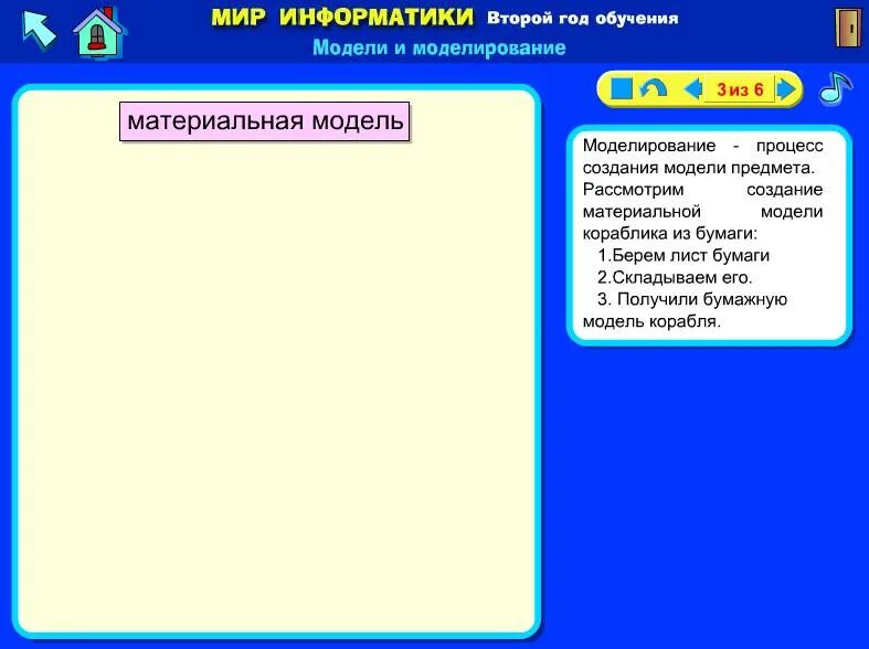 Мир информатики 1. Мир информатики. Мир информатики программа. Мир информатики 1-2 год. Мир информатики 1 класс.