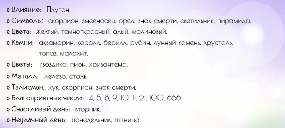 Гороскоп на 8 апреля 2024 года скорпион. Гороскоп Скорпион на 2022. Гороскоп на 2022 Скорпион женщина. Гороскоп скорпиона на 2022 год мужчина. Гороскоп на 2022 год Скорпион женщина.