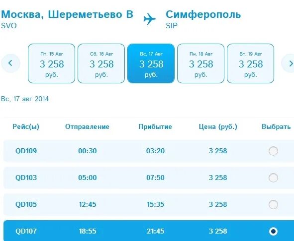 Феодосия старый крым расписание