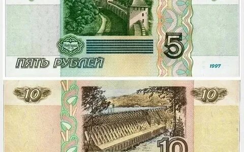 Сколько пятирублевых купюр