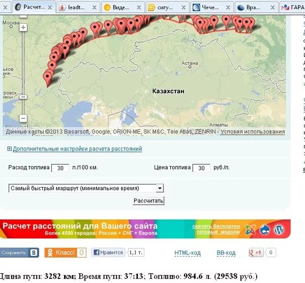 Сколько км до веселого. Маршрут от Волгограда до Америки. Сколько километров вся Россия. Магазин сколько километров. Сколько км от Волгограда до США.