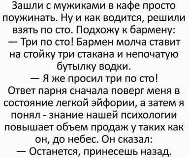 Мужчина зашел в бар