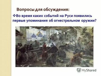 Какие события произошли 26 августа