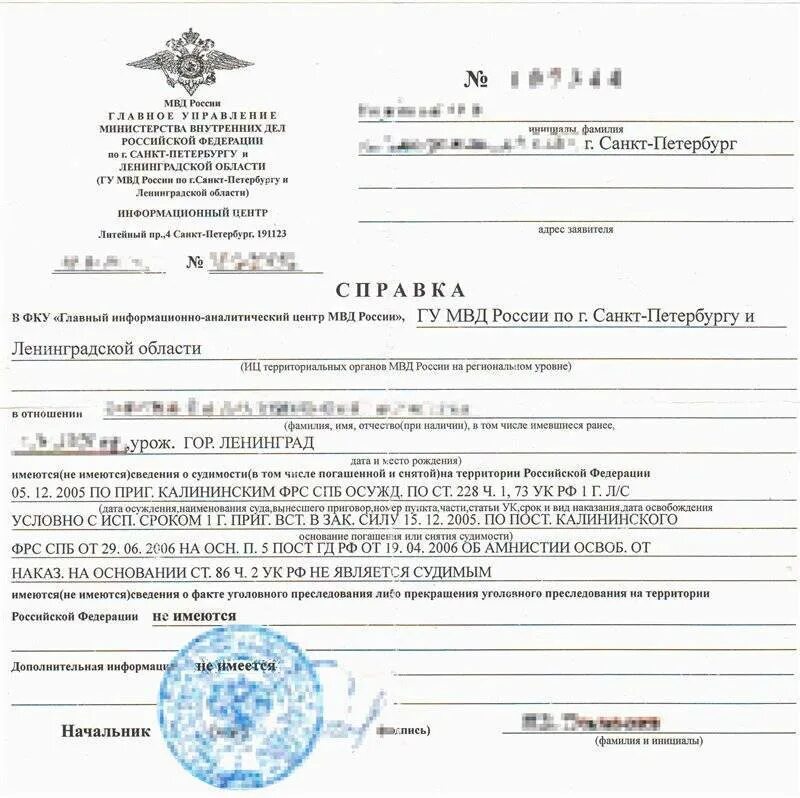 Получить гражданство судимостью