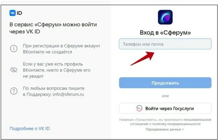 Вк сферум войти в личный кабинет мессенджер