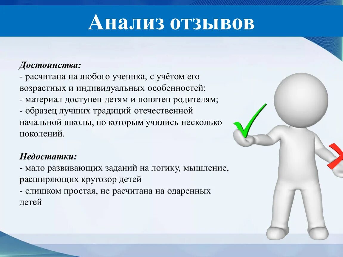 Проанализируйте отзывы о рассказах представленных на школьный. Анализировать. Отзыв по произведению. Что значит отзыв. Проанализируйте отзывы о рассказах представленных на школьный.