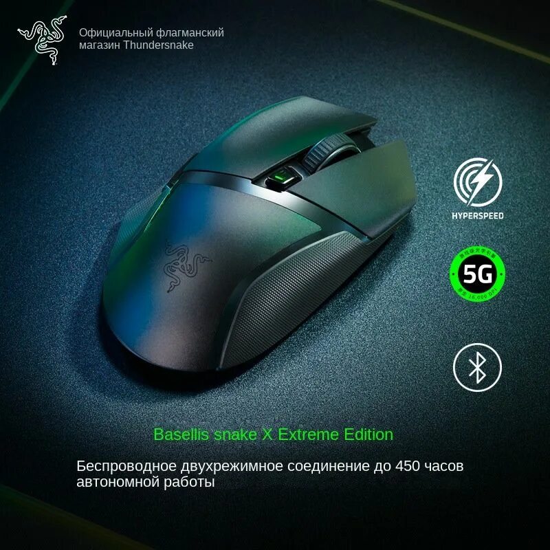 Игровая мышь Razer Basilisk x Hyperspeed. Razer Basilisk x Hyperspeed (rz01-03150100-r3g1). Игровая мышь Razer Basilisk x Hyperspeed rz01-03150100-r3g1. Мышь беспроводная Razer Basilisk x Hyperspeed черный.