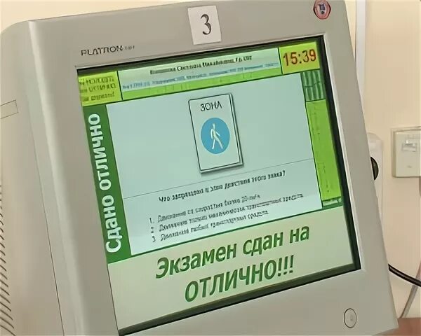 2024 год сдача экзаменов в гаи. Сдача теории в ГИБДД. Аппарат для сдачи экзамена в ГАИ. Теоретический экзамен в ГИБДД. Монитор экзамена в ГАИ.