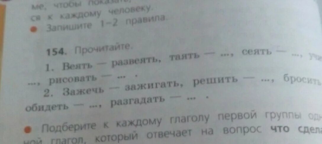 Правила уличного движения в неопределенной форме. Правила уличного движения употребите глаголы в неопределенной форме. Составить несколько правил уличного движения в неопределенной форме. Два правила уличного движения с глаголами в неопределённой форме. Составь правила уличного движения с глаголами в неопределённой форме.