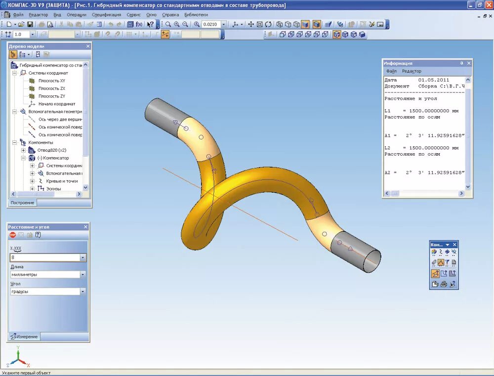 Компас сгиб. Трубопроводы в компас 3d v18. Компас 3d моделирование трубопроводов. Отводы в компас 3d. Деталь труба +тройник компас 3d.