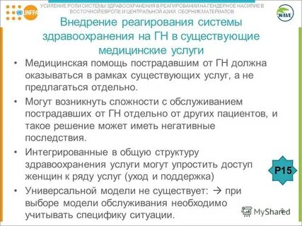 Укрепление роли федерального центра