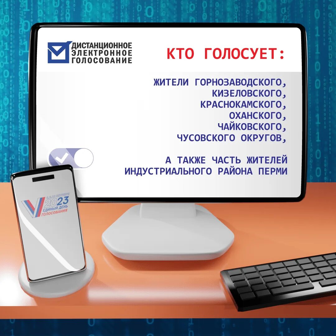 Электронная подача документов. Как проголосовать дистанционно. Дистанционное голосование регионы. Заявка телефон. Почему не получается проголосовать дистанционно