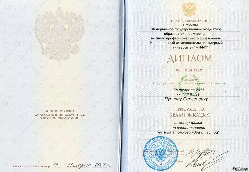 Высшее образование инженер. Высшее образование инженер