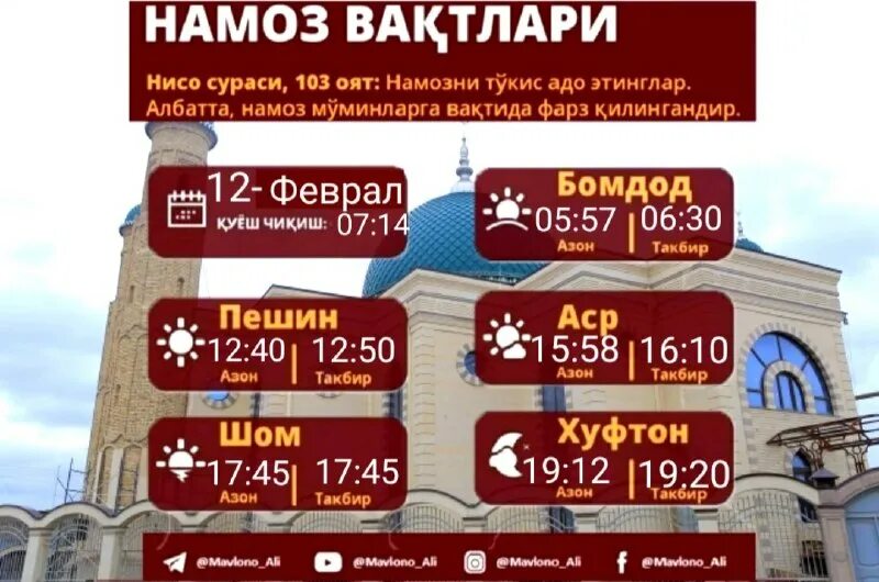 Номоз вақтлари москва 2023 декабря. Номоз вақтлари москва 2023 декабря. Намоз вақтлари тошкентда. Номоз вақтлари москва 2023 декабря. Номоз вақтлари москва 2023 декабря.